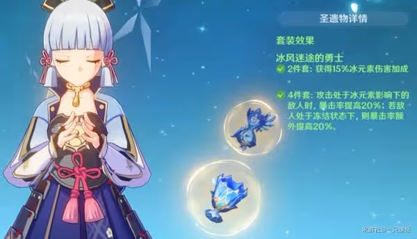 《原神》神里綾華配隊推薦