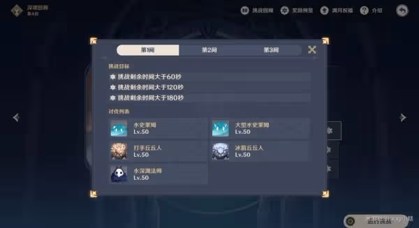 《原神》草草炸彈轟轟火花成就攻略