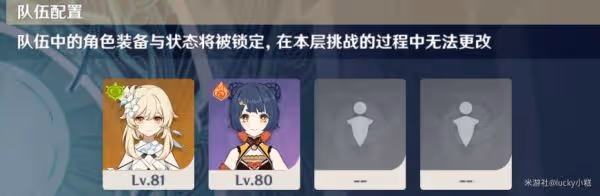 《原神》草草炸彈轟轟火花成就攻略
