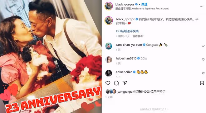 姜皓文吻妻子慶結婚23周年，不介意女方拒絕生育，財產全交她保管