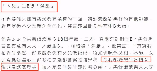 姜皓文吻妻子慶結婚23周年，不介意女方拒絕生育，財產全交她保管