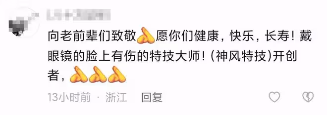 一眾動作演員聚會，成龍御用替身燒傷後罕露面，傷疤明顯令人淚目