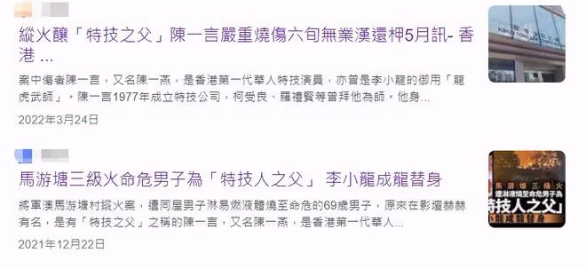 一眾動作演員聚會，成龍御用替身燒傷後罕露面，傷疤明顯令人淚目