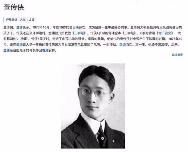 這些明星也曾痛失愛子，金庸兒子因情自殺，趙本山孩子出生聾啞！