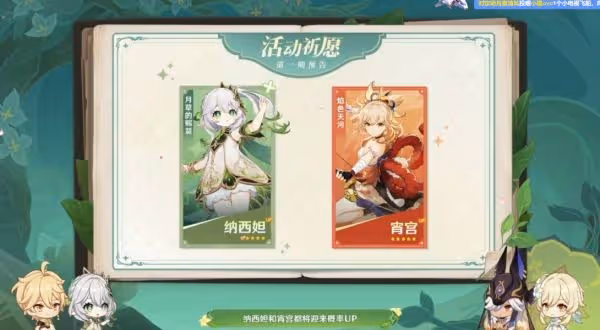 《原神》鳴草採集路線詳解