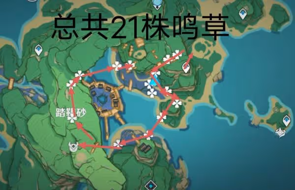 《原神》鳴草採集路線詳解