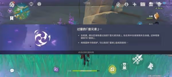 《原神》鳴草採集路線詳解