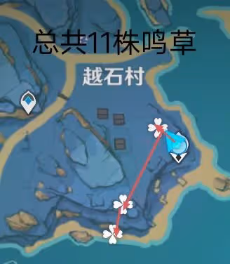 《原神》鳴草採集路線詳解