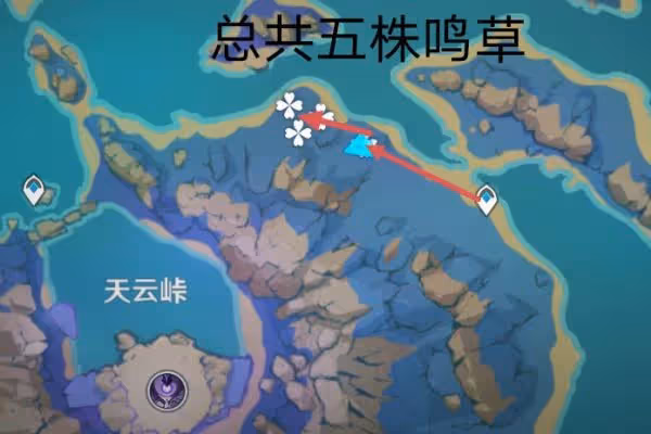 《原神》鳴草採集路線詳解