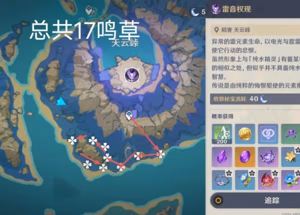 《原神》鳴草採集路線詳解