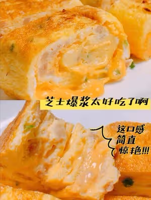 💯蛋香濃郁‼️日式厚蛋燒‼️爆漿芝士🧀