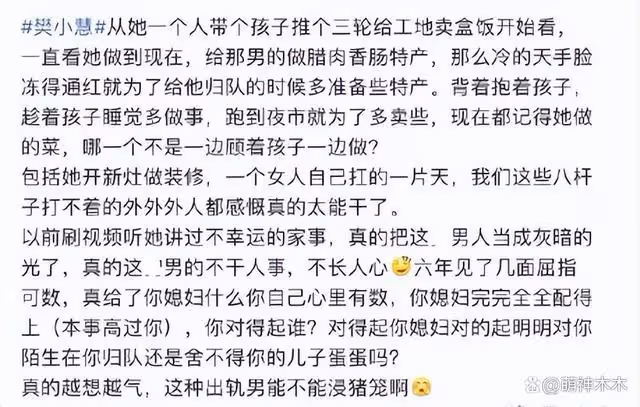 現實版王寶釧 百萬粉網紅自曝丈夫出軌