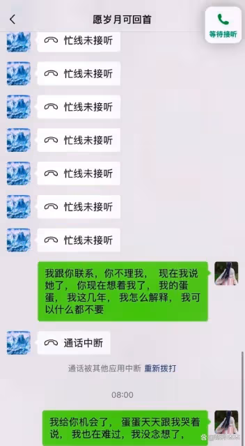 現實版王寶釧 百萬粉網紅自曝丈夫出軌