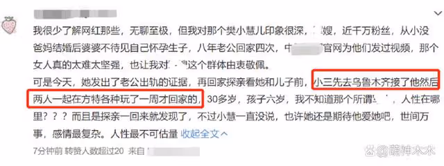 現實版王寶釧 百萬粉網紅自曝丈夫出軌