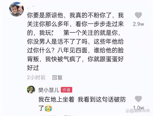 現實版王寶釧 百萬粉網紅自曝丈夫出軌