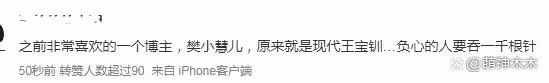 現實版王寶釧 百萬粉網紅自曝丈夫出軌