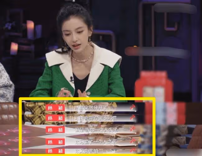 後悔和黃曉明離婚？楊穎首談與黃曉明離婚原因