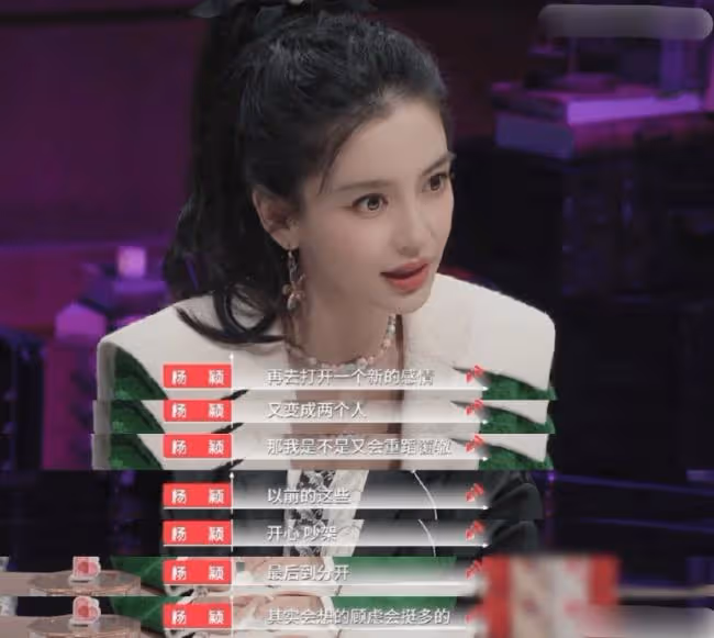 後悔和黃曉明離婚？楊穎首談與黃曉明離婚原因