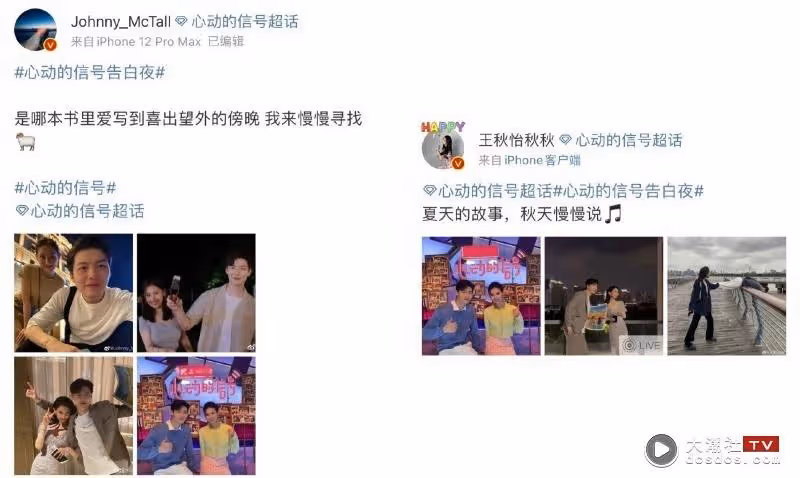 《心動的信號5》誕生四對CP！甜蜜官宣：偷偷幸福很久了