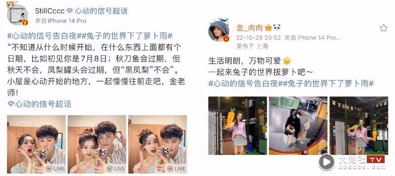 《心動的信號5》誕生四對CP！甜蜜官宣：偷偷幸福很久了