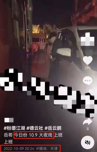 曝岳雲鵬違反防疫規定!與翟天臨聚餐熱聊,恐將被強制隔離7天