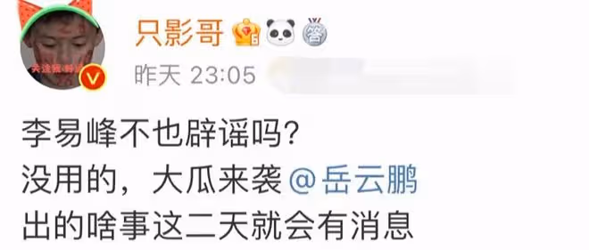 曝岳雲鵬違反防疫規定!與翟天臨聚餐熱聊,恐將被強制隔離7天