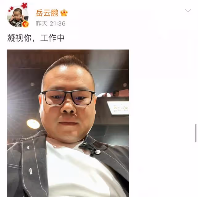 曝岳雲鵬違反防疫規定!與翟天臨聚餐熱聊,恐將被強制隔離7天
