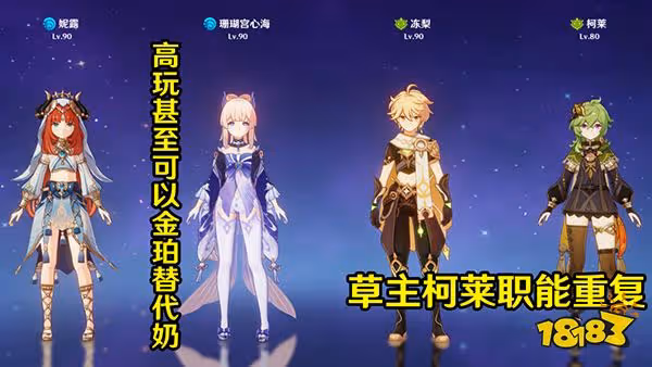 原神納西妲強度行嗎? 納西妲優缺點分析