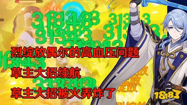 原神納西妲強度行嗎? 納西妲優缺點分析