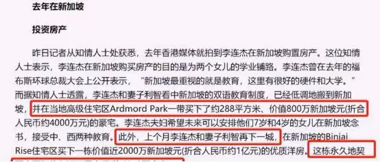 入籍新加坡,卻定居歐洲的李連杰到底有多豪?看看他的這些房產就知道了