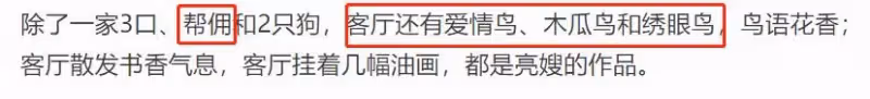 54歲郭亮移民新加坡,與妻兒住豪宅有女傭服侍,種花養鳥生活愜意