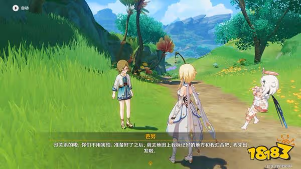 原神大未來星在哪 尋星之旅第七關攻略