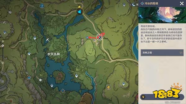 原神大未來星在哪 尋星之旅第七關攻略