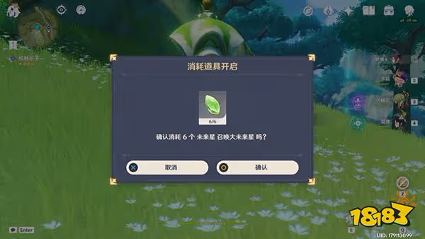 原神大未來星在哪 尋星之旅第七關攻略