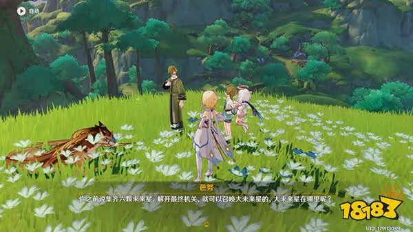 原神大未來星在哪 尋星之旅第七關攻略
