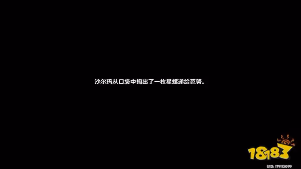 原神大未來星在哪 尋星之旅第七關攻略