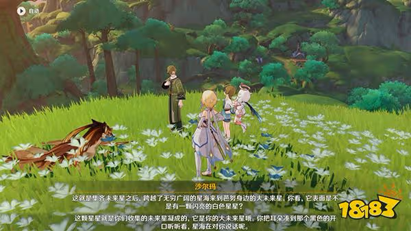 原神大未來星在哪 尋星之旅第七關攻略