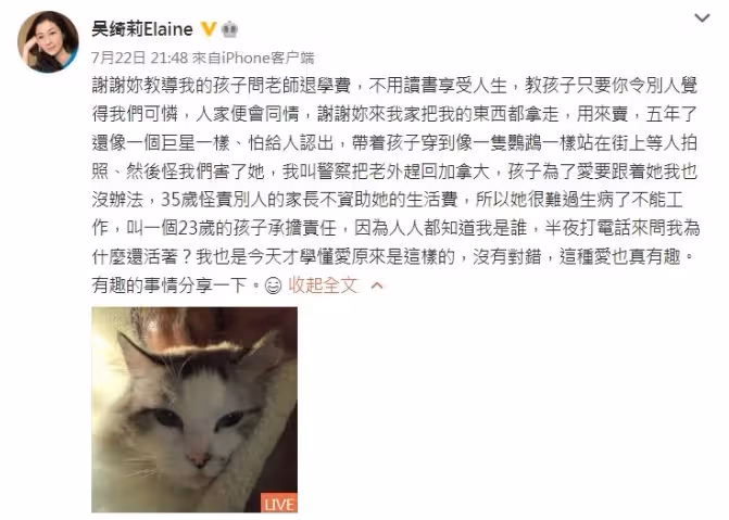 流落街頭領救濟!成龍女兒被拍下「流浪漢落魄照」引網熱議 親媽不忍了「發文怒罵混血媳」:30多歲還裝病靠人養