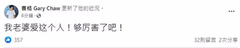 才傳婚變！43歲金曲歌王深夜PO「我老婆愛這個人」情緒崩潰　淚控「顯然沒有愛了」：拜託原諒我