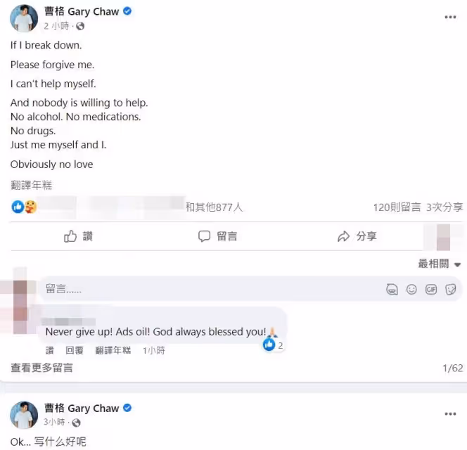 才傳婚變!43歲金曲歌王深夜PO「我老婆愛這個人」情緒崩潰 淚控「顯然沒有愛了」:拜託原諒我