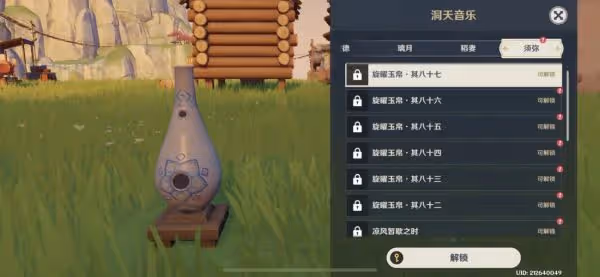 《原神》旋曜玉帛使用方法