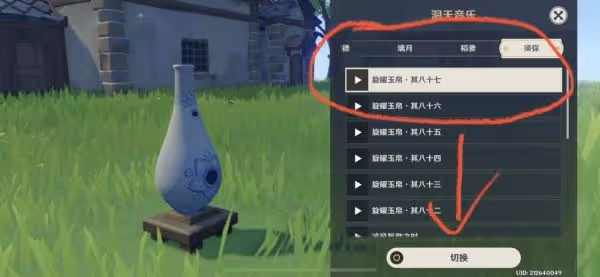 《原神》旋曜玉帛使用方法