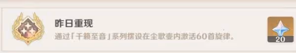 《原神》旋曜玉帛使用方法