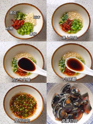 香菜拌皮蛋