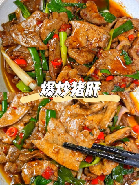 ㊙️補鐵補血好幫手-爆炒土匪豬肝