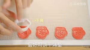 聖誕糖霜餅乾|簡單版