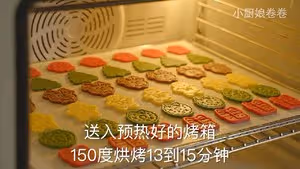 聖誕糖霜餅乾|簡單版