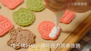 聖誕糖霜餅乾|簡單版