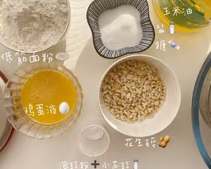 新手可操作的花生酥