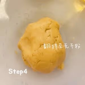 新手可操作的花生酥